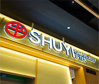 ShuYi Grass Jelly & Tea